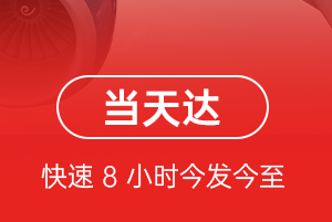 重庆江北航空托运航空货运公司【机场
